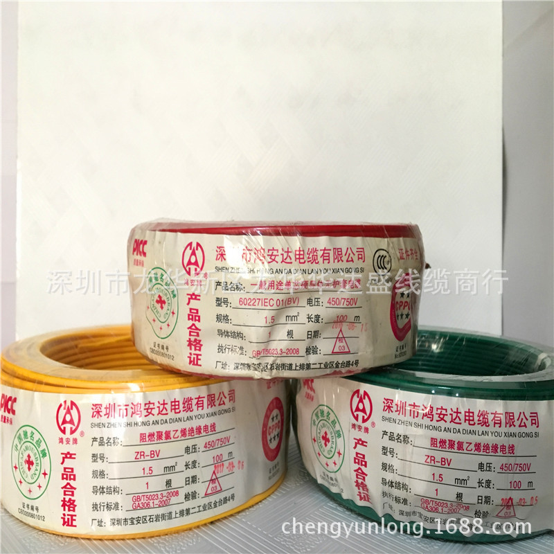 鸿安达NH-BV1.5平方  耐火铜芯电线民用家装工程电线