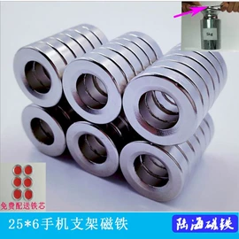 永磁材料;巴克球