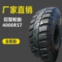 工程巨型3000r574000r57轮胎
