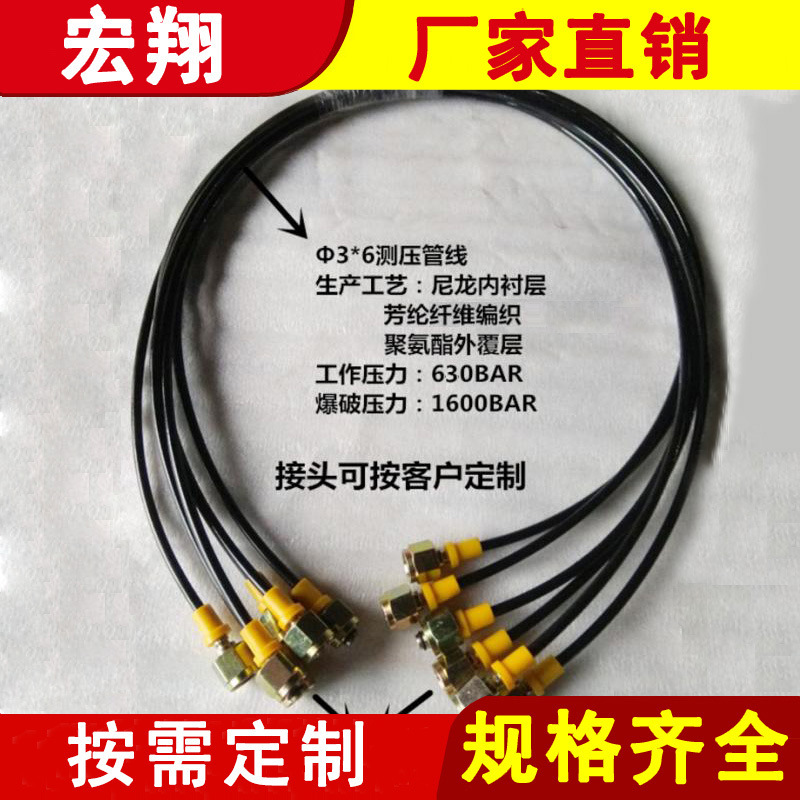 HF液压测压软管 3mm测压软管接头总成 油压测压点连接软管总成