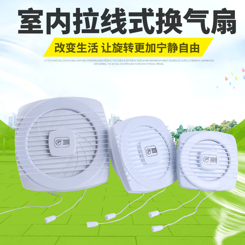 Bathroom Wall toilet bathroom cable change exhaust fan fan mute large suction factory direct wholesale