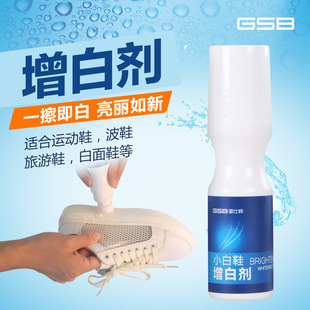 White Shoe Cleaner Shoe Washing Brush Shoe Artifact Powerful Decontamination, Whitening, Yellow Removal and Oxidation Cleaning Agent