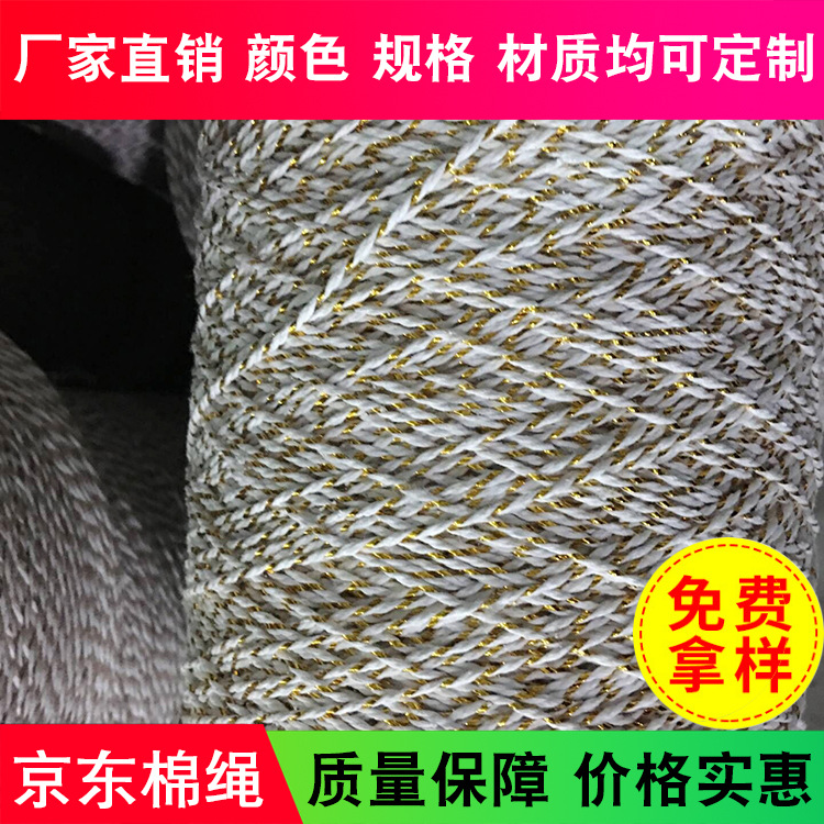 厂家供应双色棉绳 三股棉绳 彩色三股棉绳