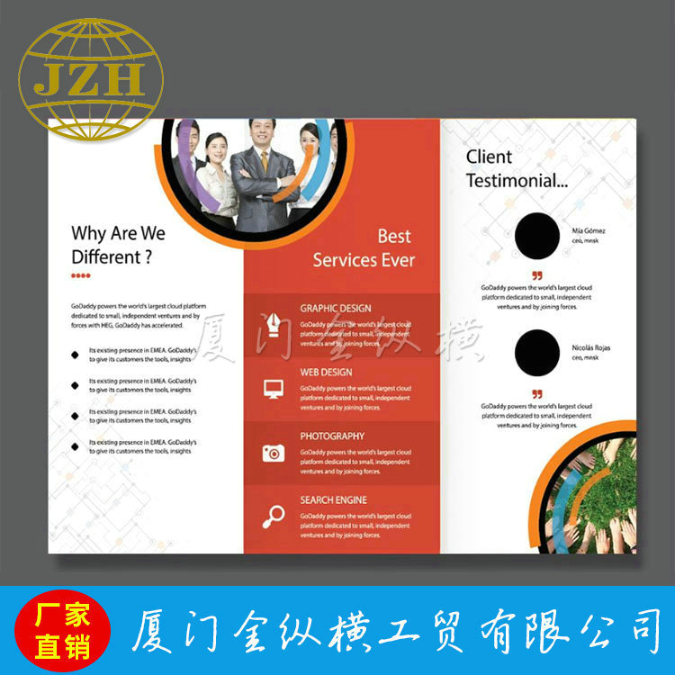 厂家印刷折页邀请函菜单设计广告展会宣传单三折页产品说明书海报