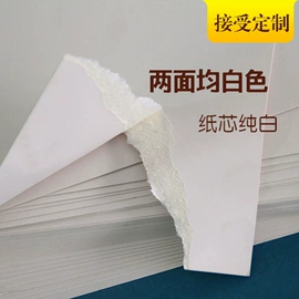 卡纸;板纸;艺术纸