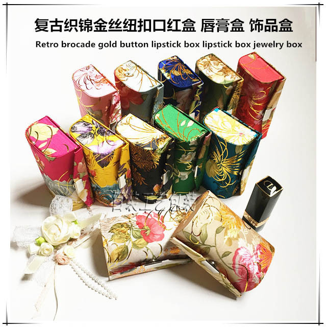 织锦金丝双支纽扣口红盒唇膏盒配带镜子锦盒饰品收纳盒包装