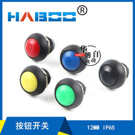 华博厂家 12MM 小开关 球面自复位一常开按钮开关 小型