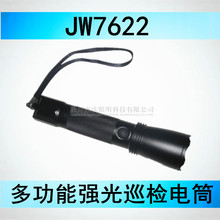 JW7622价格、LED强光手电筒、充电式强光电筒、白光3瓦铝合金电筒