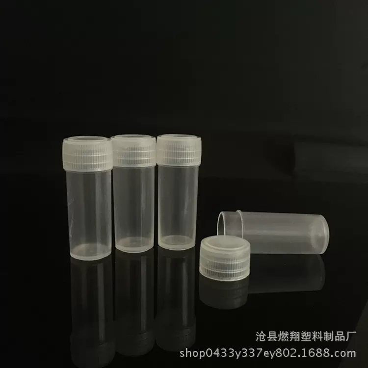 5ml塑料小瓶 5g透明小桶 片剂粉剂塑料桶  粉末分装瓶