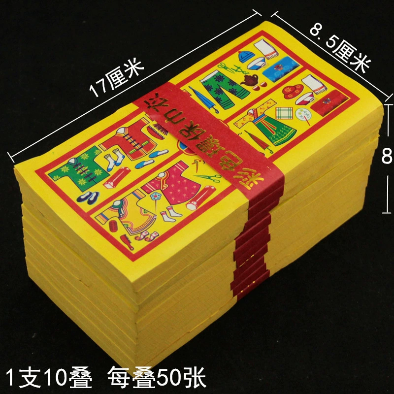 Красочная большая пеленальная одежда Королевская одежда Одежда для сутр Тайвань Золотое бумажное полотенце Одежда Поклонение Хорошие братья Поклонение Предкам Поклонение Фонд Мастер Бумажные деньги