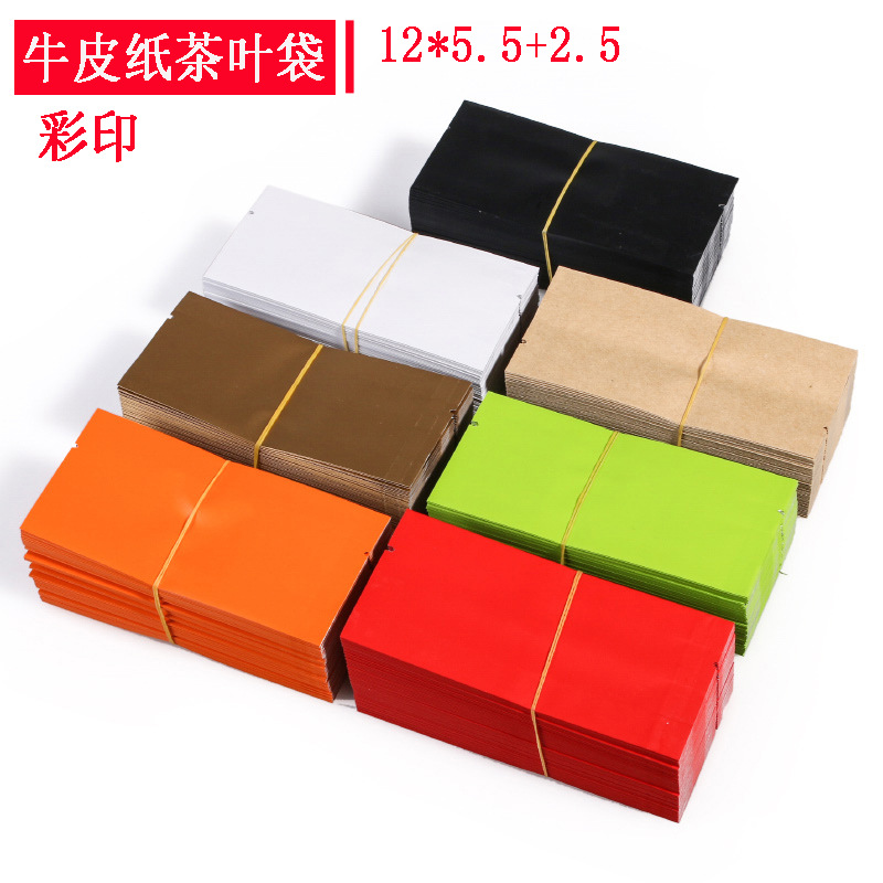 彩色茶叶袋锡箔纸茶叶包装袋防油牛皮纸袋花茶食品袋可印刷logo