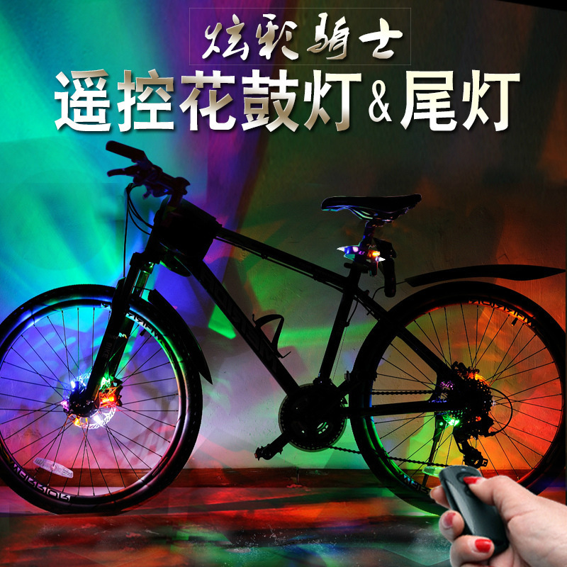 New remote control car searching function bicycle drum light tracking light remote controller drum light bicycle Hot Wheel