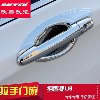 Door Handle Bowl: Luxgen Portal Wrist