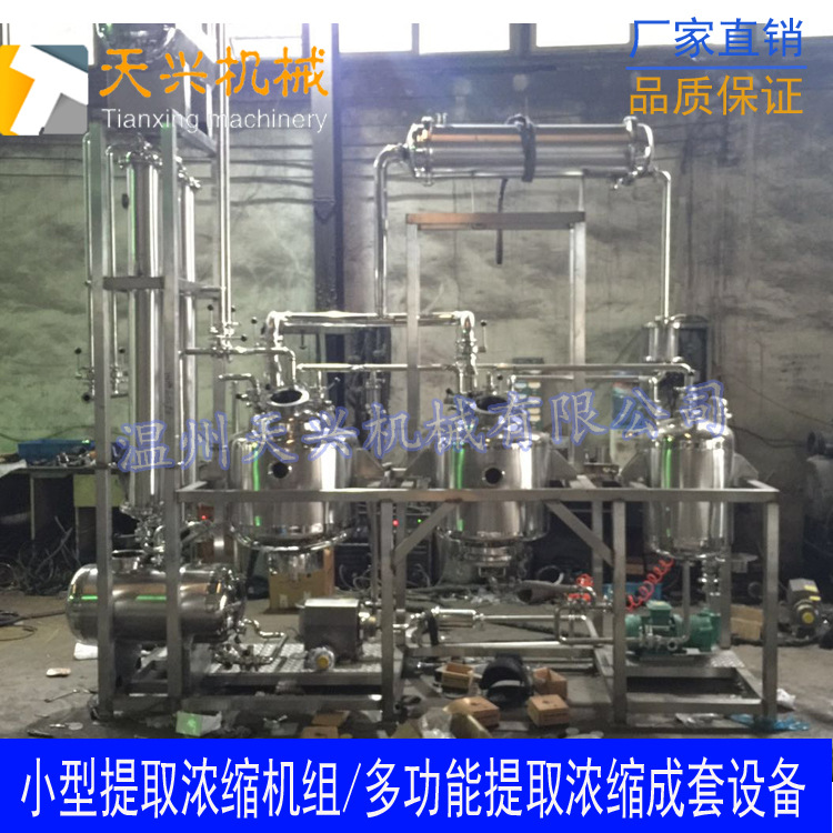 静态提取罐, 多功能提取罐 多功能提取浓缩设备 提取浓缩机组