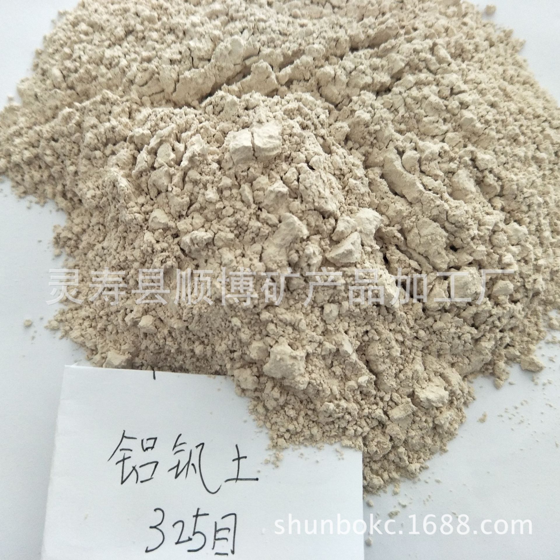 厂家供应 耐火材料用铝矾土粉 325目 煅烧铝矾土 高含量铝矾土粉