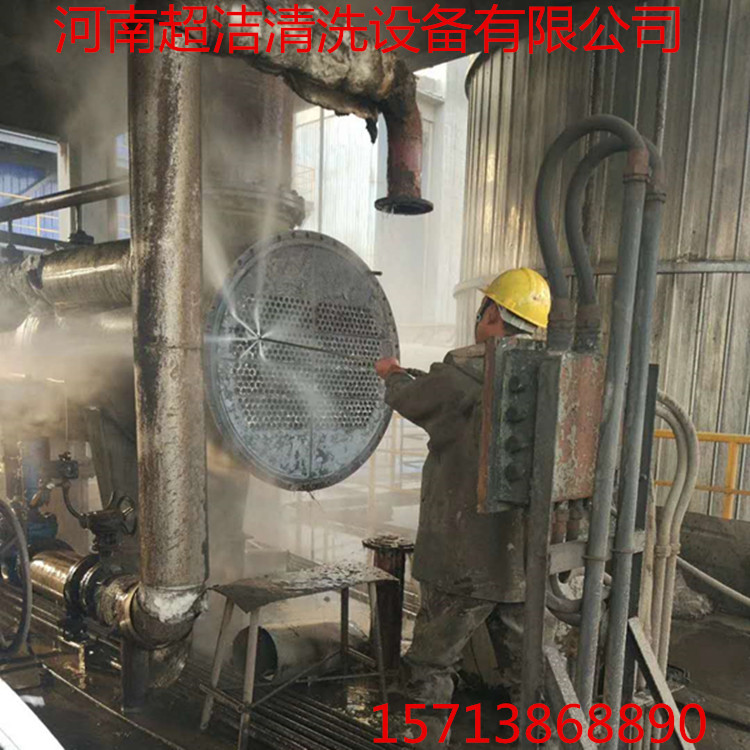 超洁供应工业高压清洗机 换热器清洗机 超高压水冷凝器工业清洗机