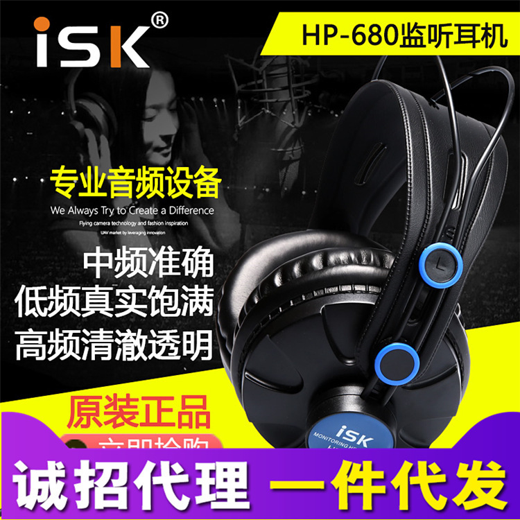 ISK HP-680 professional monitor headset fully enclosed headset DJ recording karaoke earplugs subwoofer