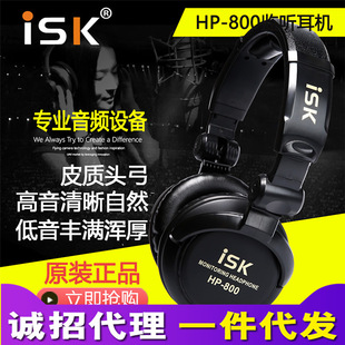 ISK HP-800��XK��yy����������ص���DJ�������I�O ���C�^��ʽ