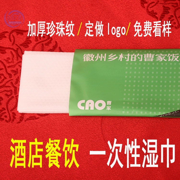 Одноразовые салфетки очень большие утолщенные одноразовые нетканые цельные влажные салфетки для гостиничного кейтеринга и ресторана