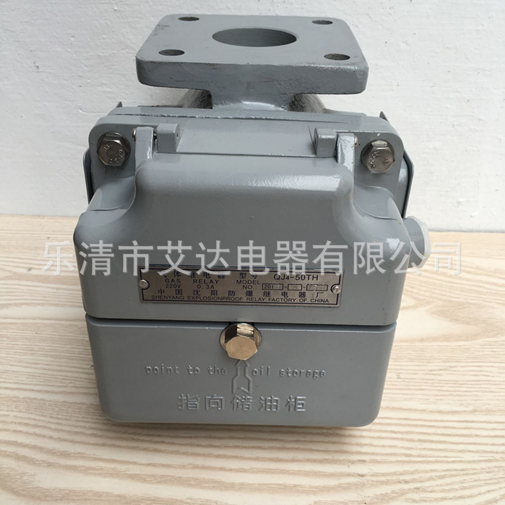 瓦斯继电器 气体继电器QJ2-25 QJ2-40 QJ2-50 QJ2-80
