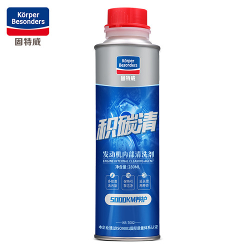 固特威汽车发动机清洗剂 积碳清280ml 积碳清洗剂 汽车内部清洗剂