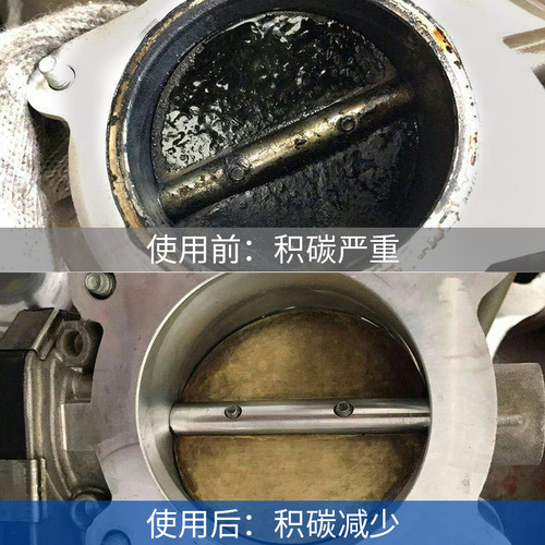 固特威汽车发动机清洗剂 积碳清280ml 积碳清洗剂 汽车内部清洗剂