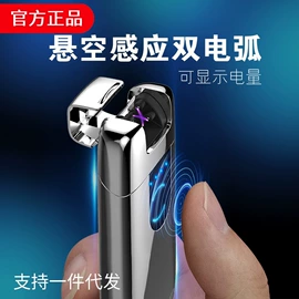 充电打火机;打火机