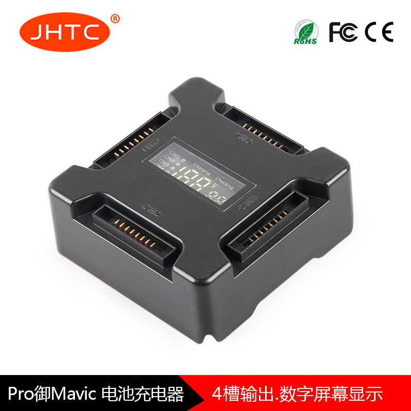 适用于大疆御无人机电池充电器