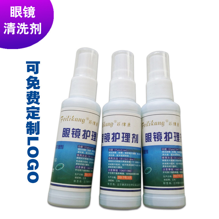Factory wholesale glasses cleaning agent lens care solution cleaning agent lens care agent mobile phone screen cleaning agent