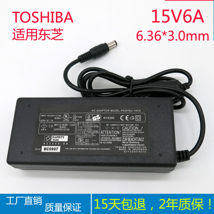 Factory wholesale applicable to TOSHIBA laptop power adapter 15V6A TOSHIBA computer charger 90W