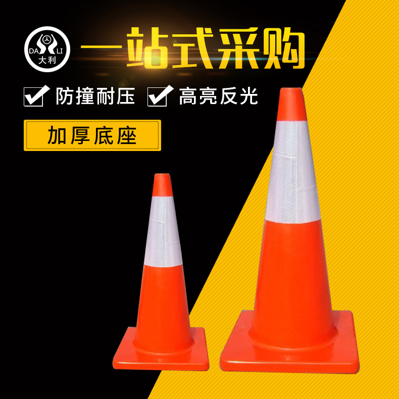 ֱPVC·׶70cmɫͨȫʾ׶·ѩͰײ