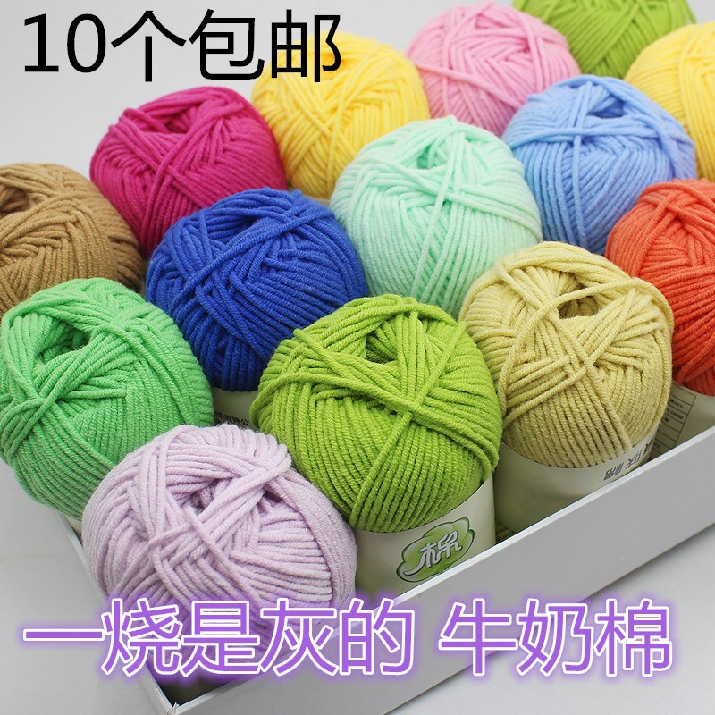 精梳5股 牛奶棉毛线 宝宝毛線特价中粗手编线钩编玩偶线 厂家批发