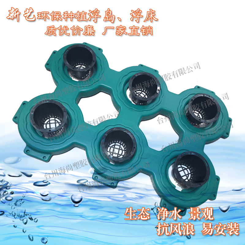 厂家直销人工生态浮岛 生物浮岛 水上抗风浪无土栽培生态浮床
