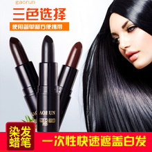 一次性染发笔遮盖白发口红式快速染色蜡棒纯黑喷雾植物彩色刷剂膏