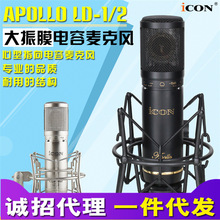 ����ICON ld-1 LD2��������L���b ��X�W�jk�����ԒͲ�����b