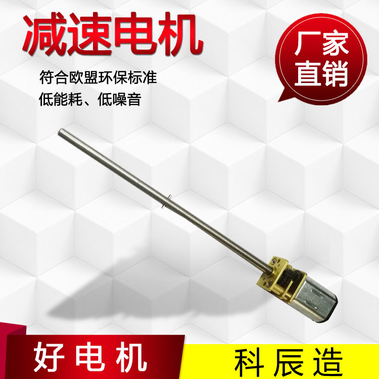 厂家直销N20/N30微型直流减速电机带销钉长轴 金属齿轮箱小型马达