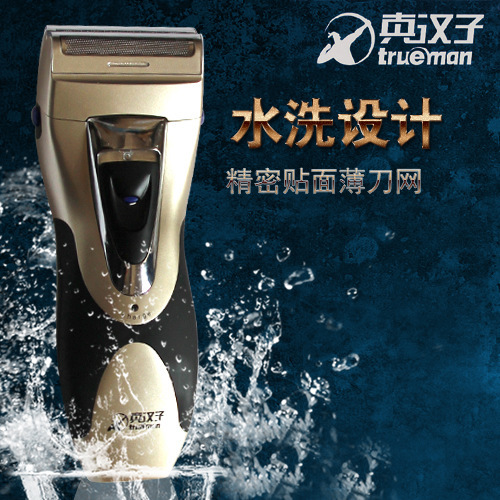 Real Man Reciprocating Razor Full Body Waterproof Washable Razor Double Head Rechargeable with Sideburns Dual Use 360U