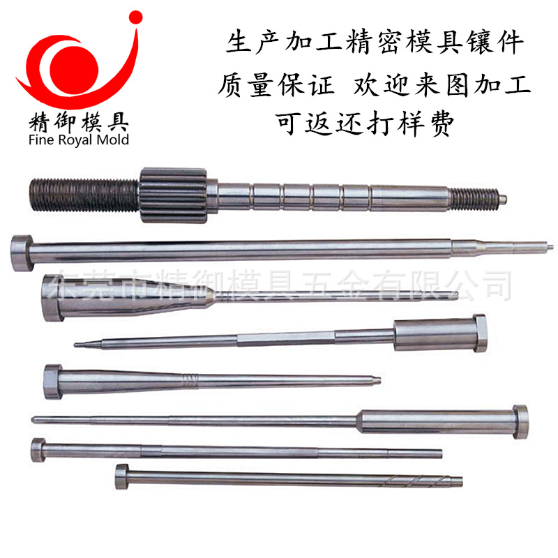 SKD61耐热模具顶针 顶杆 真空全硬推杆 模具司筒