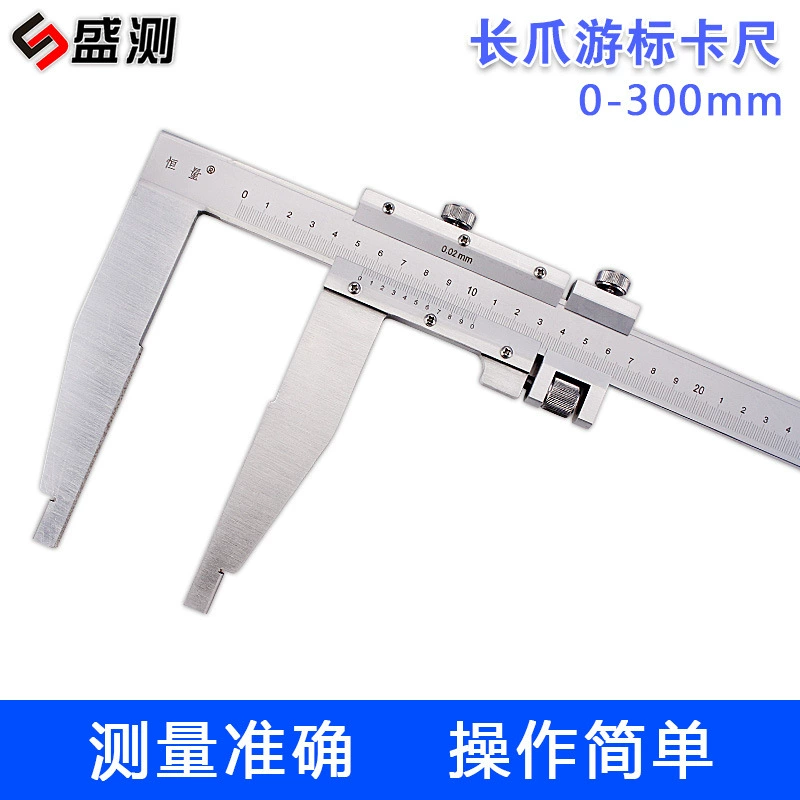 Sheng meer специальная оптовая продажа Шанхай постоянный длинный коготь штангенциркуль Диапазон 500/600/1000/2000 мм