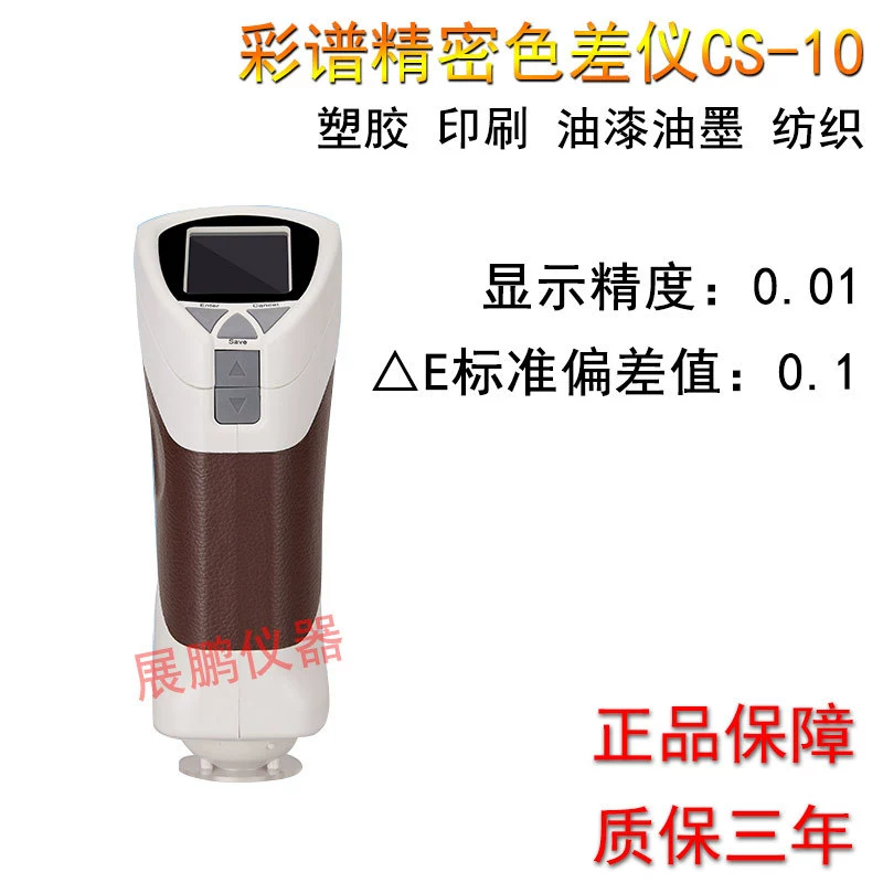 Цветовой спектр прецизионный колориметр CS-10/200/210/220/260 портативный порошковый коллоидный Колориметр