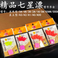 Seven-Star Drifting Line Group Fishing Olive Cylinder Floating Fishing Bobber Traditional Worm Fishing Bobber Fishing Tackle Accessory