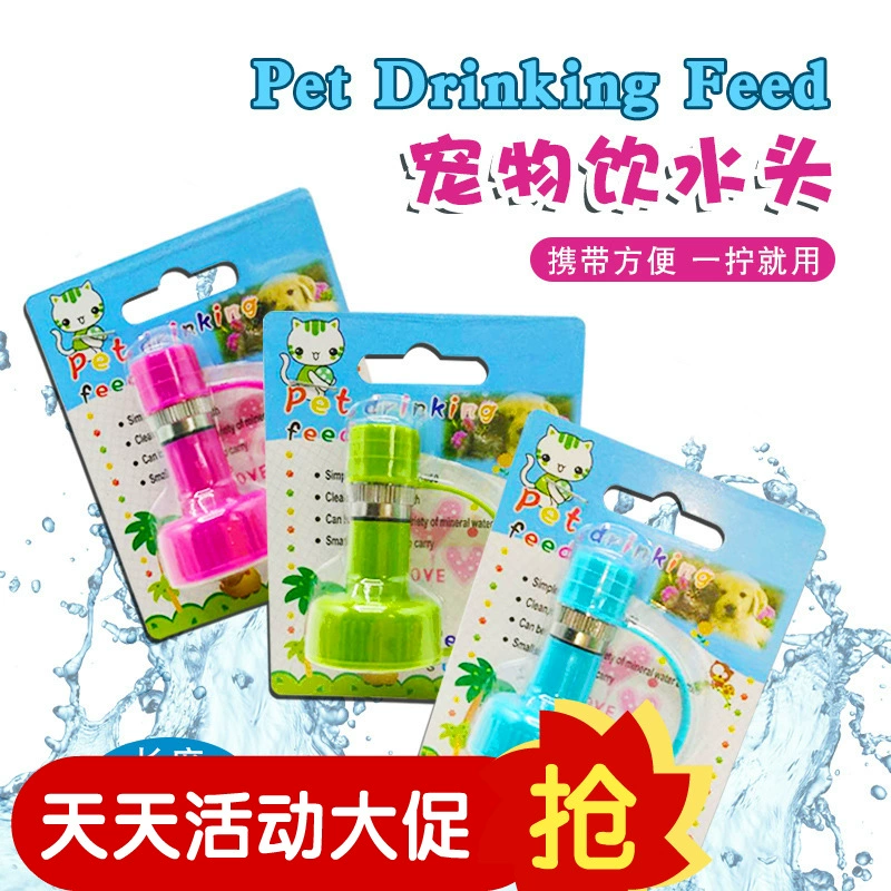 Новая наружная насадка для дозатора воды для домашних животных портативная Питьевая насадка устройство для пополнения питьевой воды автоматический дозатор питьевой воды Насадка для воды