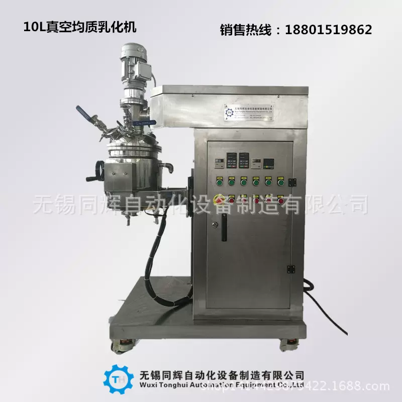 同辉自动化 10L小型真空均质乳化机 真空脱泡制膏机厂家生产