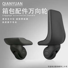 行李箱万向轮配件轮子旅行皮箱密码箱包脚轮滑轮轱辘替换维修批发