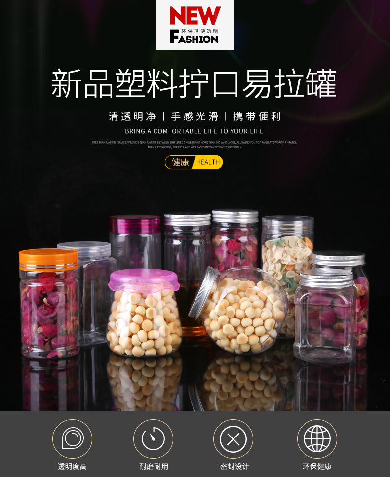 现货PET透明塑料罐螺旋水晶易拉罐 食品包装罐 塑料密封罐 易拉罐