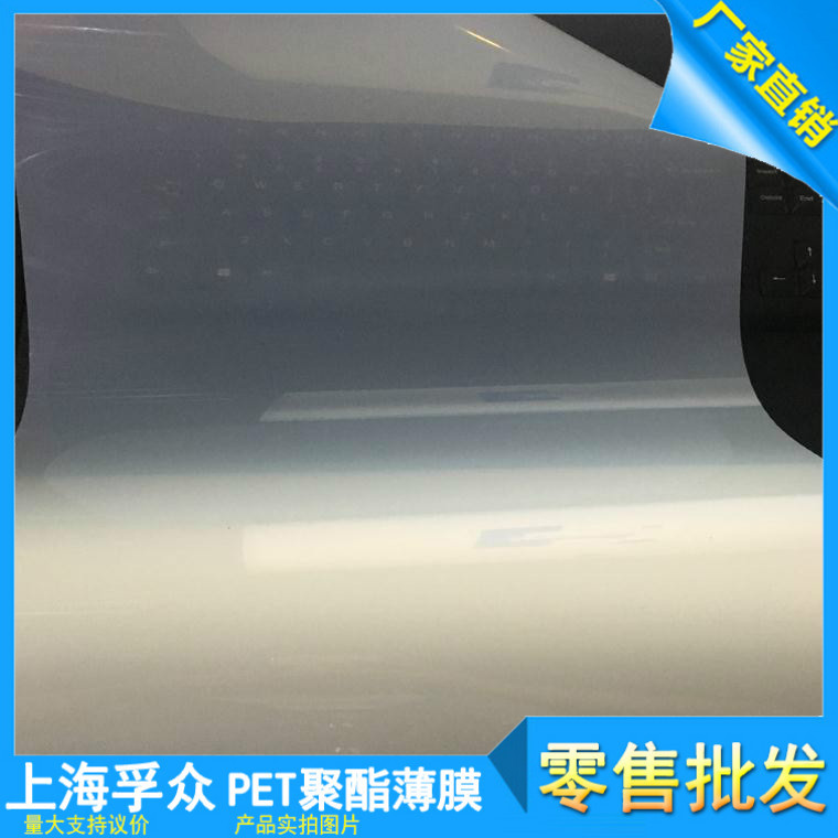电气绝缘PET聚酯薄膜 PET电机膜 乳白PET膜