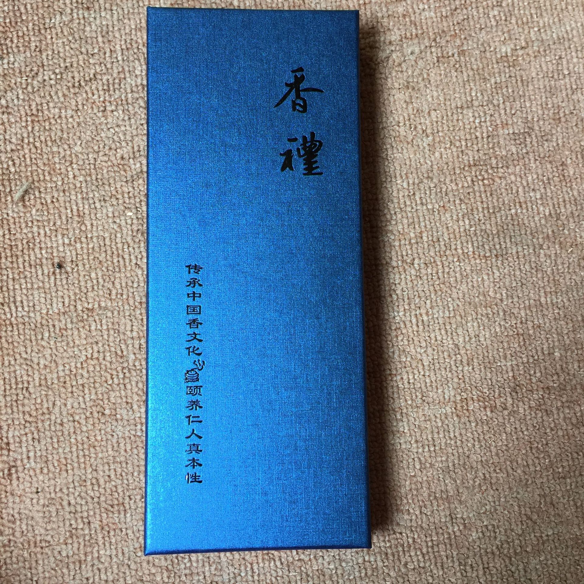 沉香檀香线香佛香礼盒10克两支装包装盒香道礼品盒