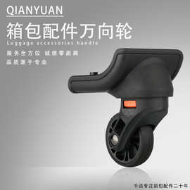 箱包配件W015脚轮软箱硬箱配件轮子布箱轮行李箱万向轮角轮替换