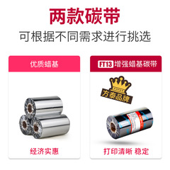 Wax-based mixed-base full-resin ribbon roll thermal transfer barcode printer self-adhesive label paper ribbon ribbon roll