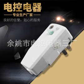 漏电保护电源线插头空调电热水器防触电保护器家用电器漏保安全